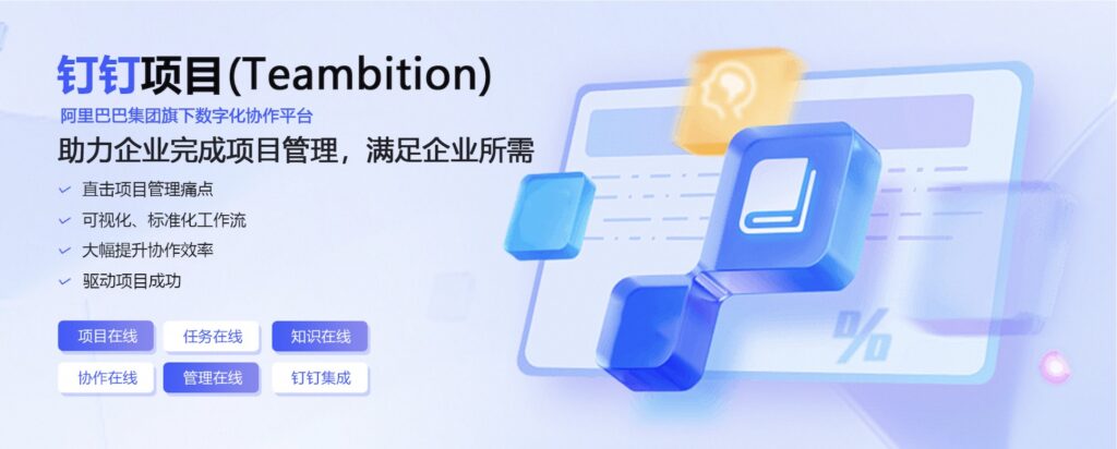 2024年10款热门IT项目管理软件排行榜，it项目管理软件有哪些？