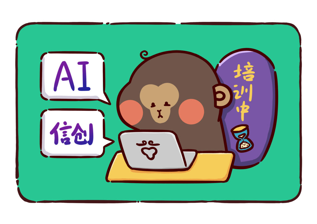 AI+信创时代下，软件公司如何快速跑步进场？