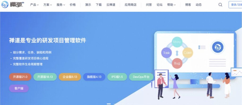 最新盘点｜国产化信创项目管理软件排名