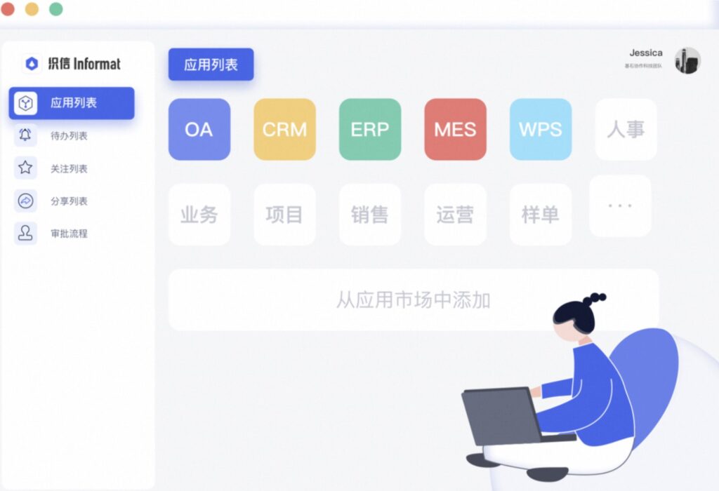 最新盘点｜国产化信创项目管理软件排名