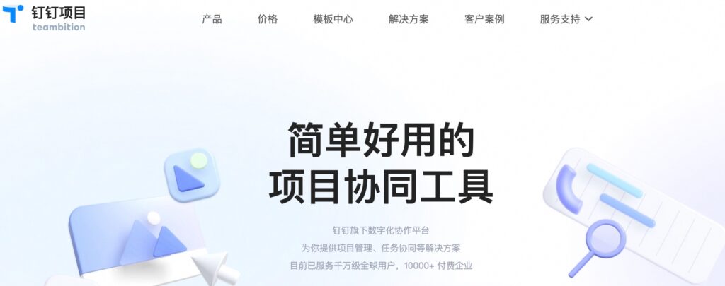 2025年必备！6款顶尖项目管理软件工具，彻底改变你的工作方式