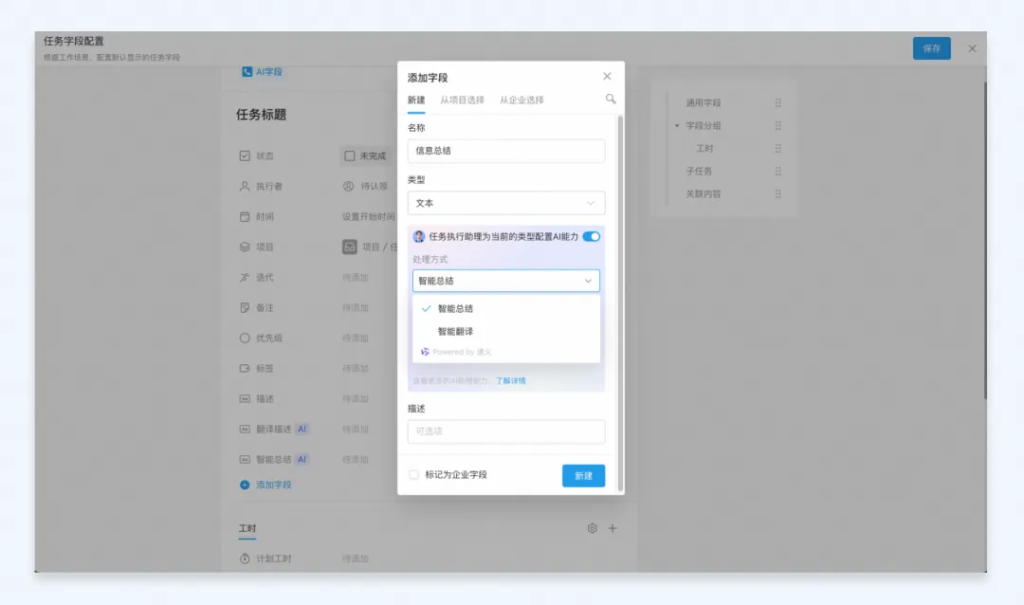 钉钉项目 Teambition AI 能力重塑项目管理100种可能！