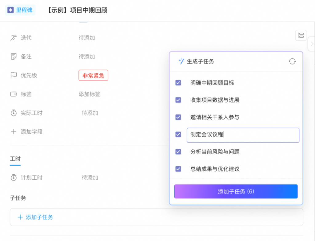 钉钉项目 Teambition AI 让订单交付周期压缩40%
